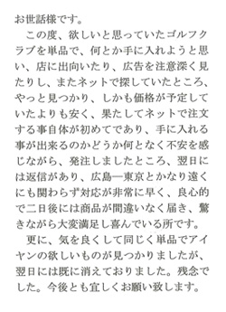 お手紙