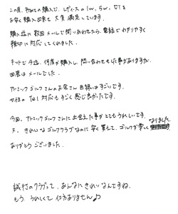 お手紙