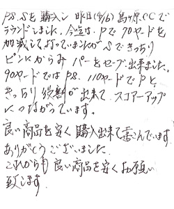 お手紙
