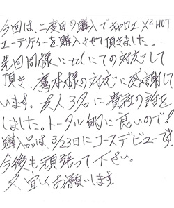 お手紙
