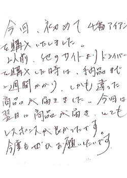 お手紙