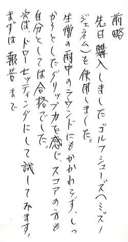 お手紙