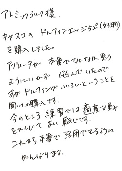 お手紙