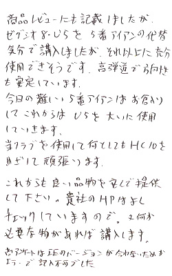 お手紙