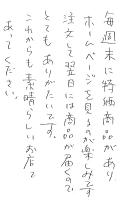 お手紙