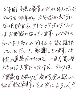 お手紙
