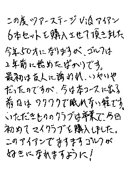 お手紙