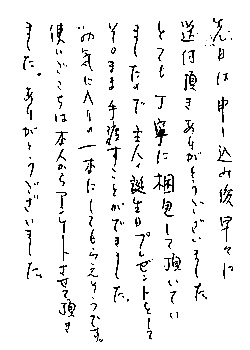 お手紙