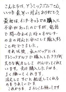 お手紙