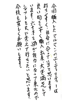 お手紙