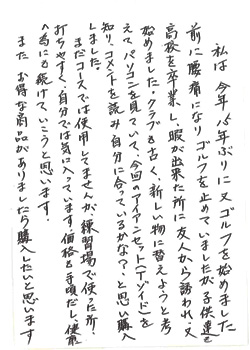 お手紙