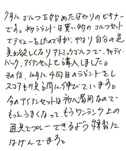 お手紙