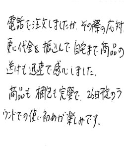 お手紙