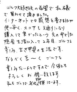 お手紙