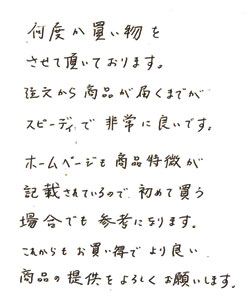 お手紙