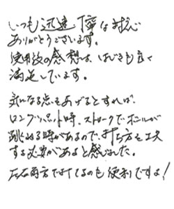 お手紙