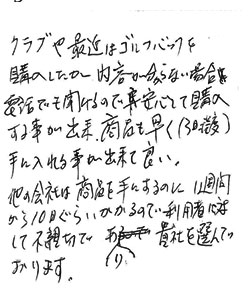 お手紙