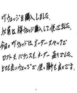 お手紙