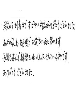 お手紙