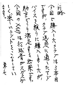 お手紙