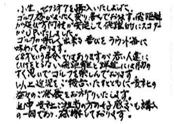 お手紙