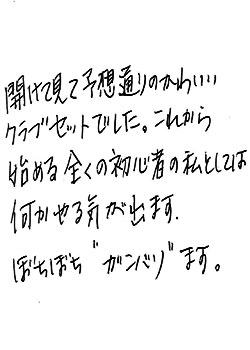 お手紙