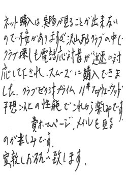 お手紙