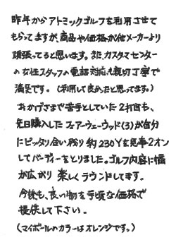 お手紙