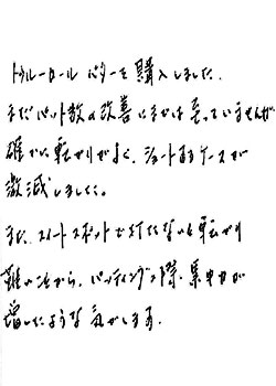 お手紙