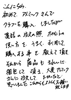 お手紙
