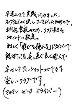 お手紙
