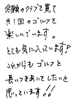 お手紙