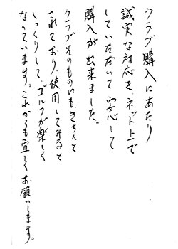 お手紙