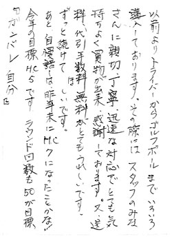お手紙