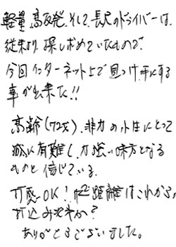 お手紙