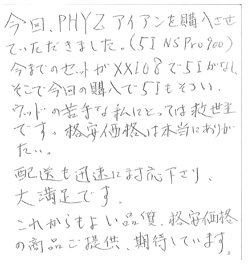 お手紙