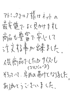 お手紙
