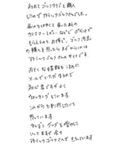 お手紙