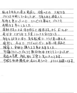 お手紙