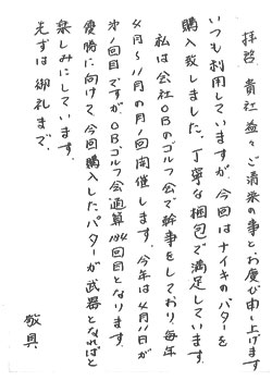 お手紙