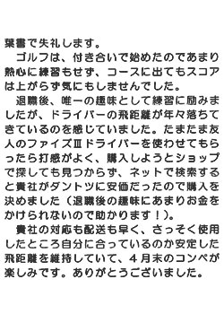 お手紙