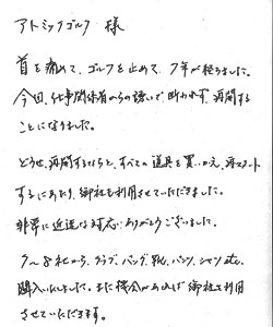 お手紙