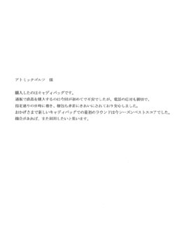 お手紙