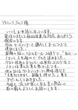 お手紙