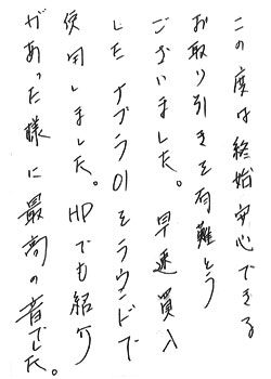 お手紙
