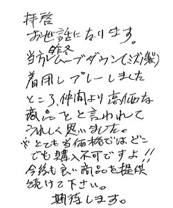 お手紙