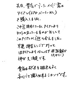 お手紙