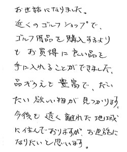お手紙