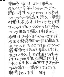 お手紙