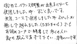 お手紙
